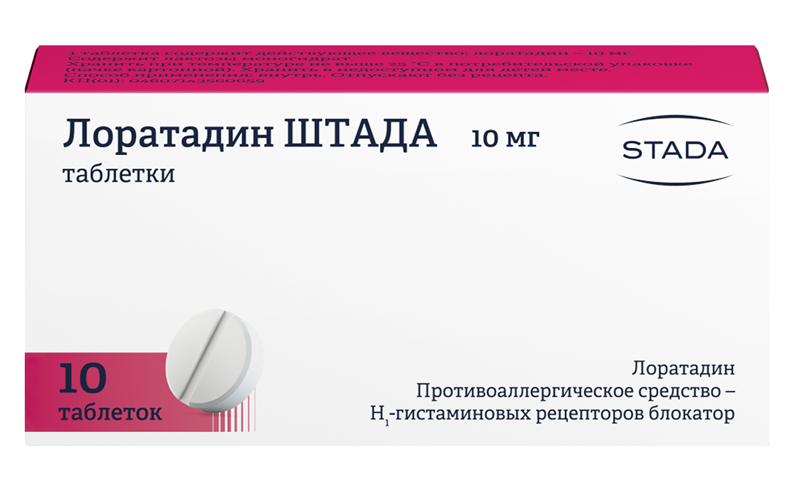 Лоратадин Штада, 10 мг, таблетки, 10 шт. фото
