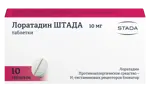 Лоратадин Штада, 10 мг, таблетки, 10 шт. фото