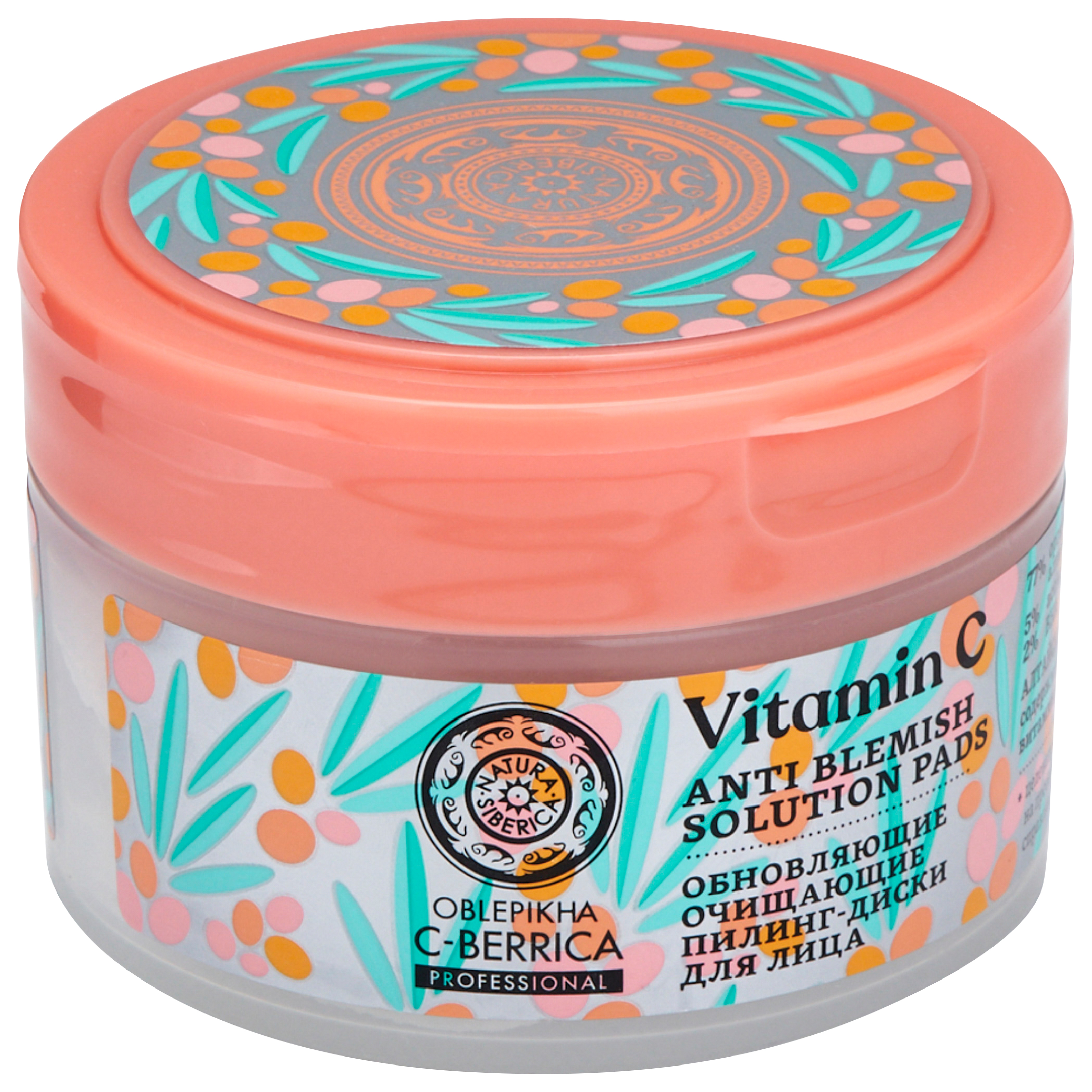 Oblepikha c-berrica очищающие пилинг-диски с витамином С, 20 шт, обновляющие фото