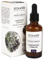 Ecolatier Organic Sambuca Сыворотка в масле, сыворотка, 50 мл, 1 шт. фото