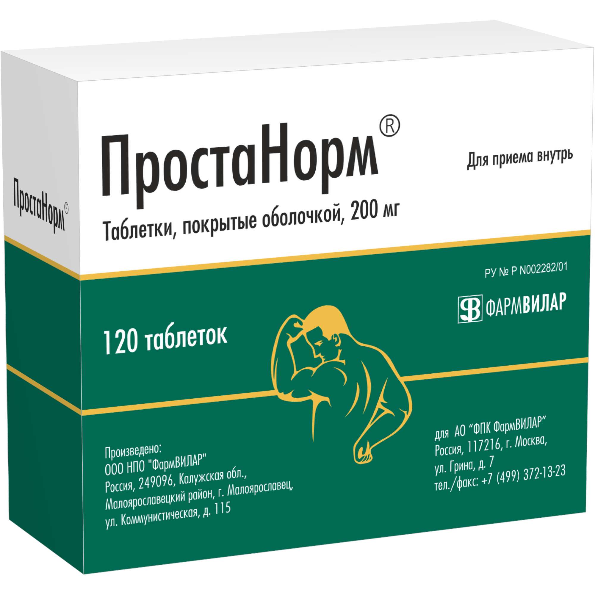 Простанорм, 200 мг, таблетки, покрытые оболочкой, 120 шт. фото