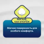 Libresse Natural Care Ultra Normal Прокладки, прокладки гигиенические, 10 шт, умеренные выделения фото 9