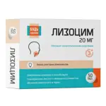 Будь здоров! Лизоцим, 20 мг, таблетки для рассасывания, 50 шт. фото