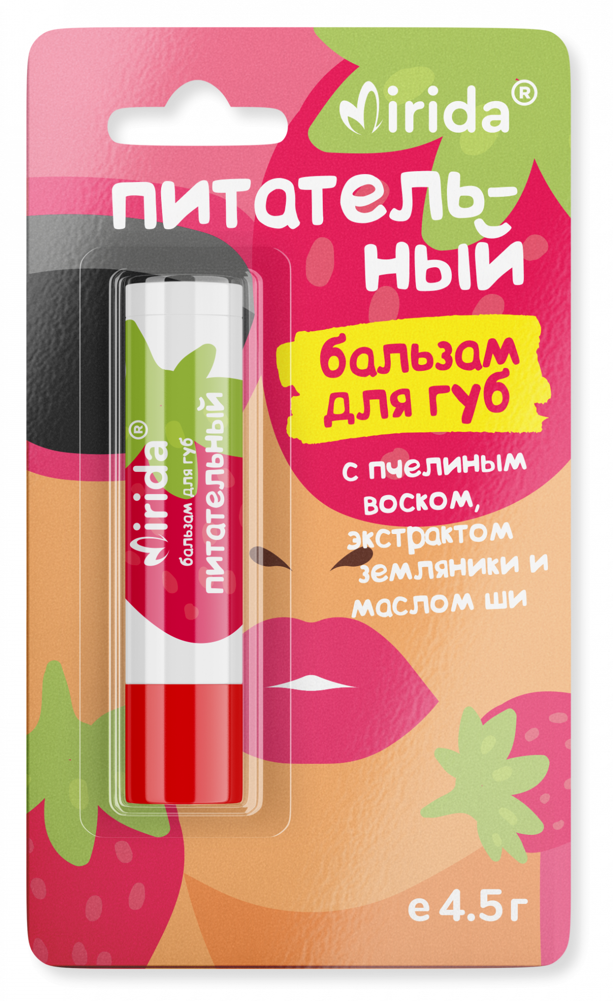 Mirida Бальзам для губ питательный, бальзам для губ, 4.5 г, 1 шт, с пчелиным воском, экстрактом земляники и маслом Ши фото