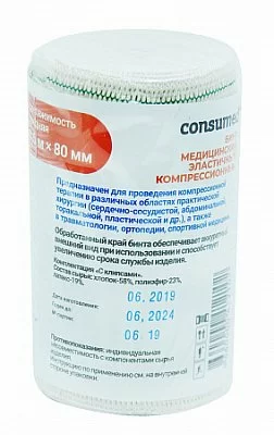 Консумед Бинт медицинский эластичный компрессионный с застежкой, 8 см х 1.5 м, 1 шт, средней растяжимости фото