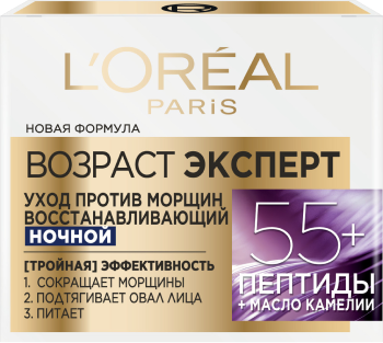 Loreal Paris Возраст Эксперт 55+ уход против морщин восстанавливающий, крем для лица, 50 мл, 1 шт, ночной фото