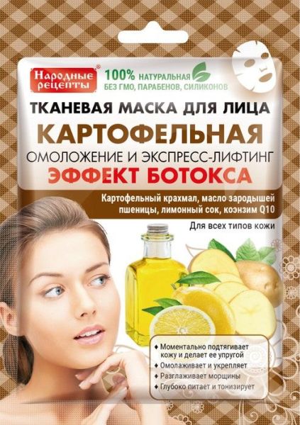 FitoКосметик Маска тканевая для лица Народные рецепты, маска для лица, 25 мл, 1 шт, картофельная фото