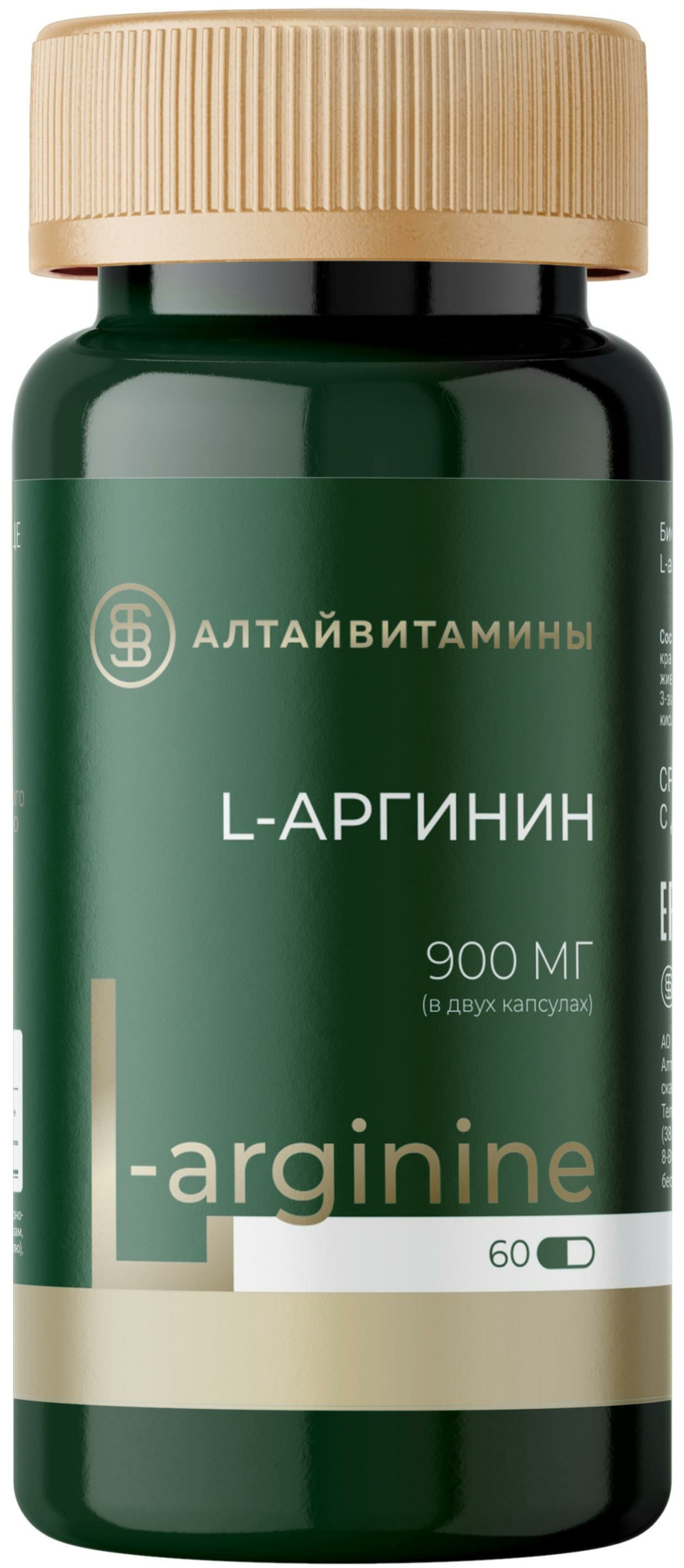 L-Аргинин, капсулы, 60 шт. фото