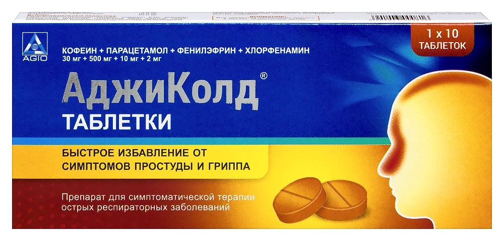 АджиКОЛД, таблетки, 10 шт. фото