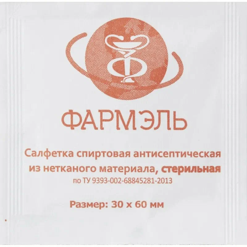 Салфетка антисептическая спиртовая, 60 мм х 30 мм, салфетки стерильные, 1 шт. фото