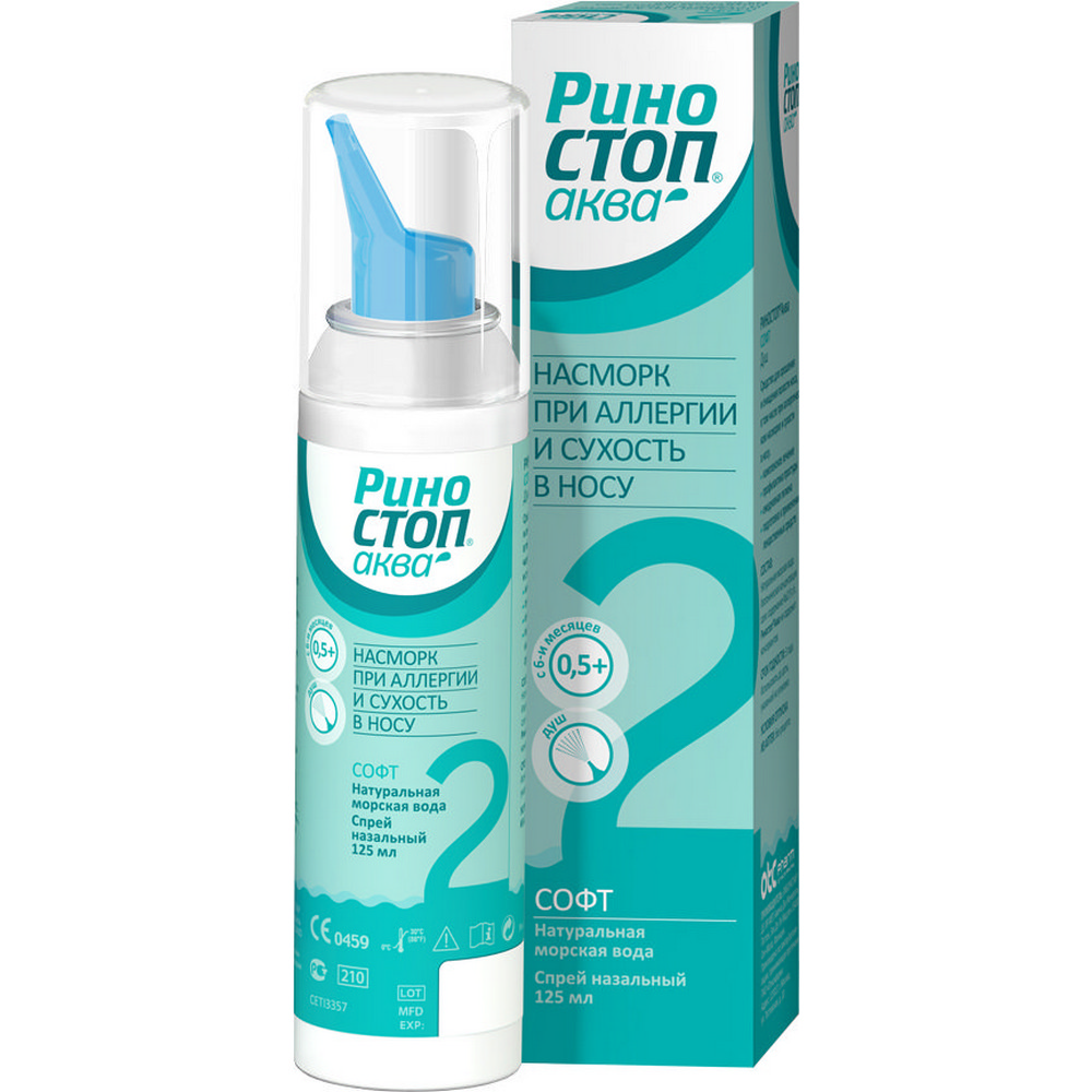 Риностоп Аква Софт, спрей для носа, 125 мл, 1 шт, 6+ месяцев, от насморка при аллергии фото