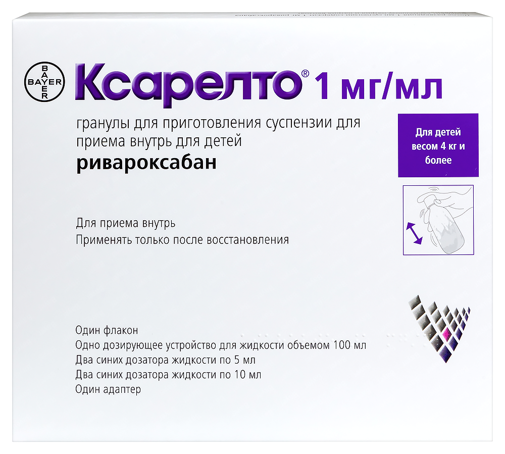 Ксарелто, 1 мг/мл, гранулы для приготовления суспензии для приема внутрь для детей, 5.25 г, 1 шт, в комплекте со шприцами синими 5 мл (2 шт) и 10 мл (2 шт), адаптером, шприцем 100 мл фото