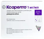 Ксарелто, 1 мг/мл, гранулы для приготовления суспензии для приема внутрь для детей, 5.25 г, 1 шт, в комплекте со шприцами синими 5 мл (2 шт) и 10 мл (2 шт), адаптером, шприцем 100 мл фото