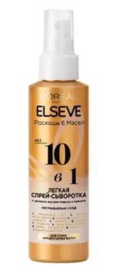 Loreal paris elseve роскошь 6 масел спрей-сыворотка легкая 10в1, сыворотка для волос, 150 мл, 1 шт. фото