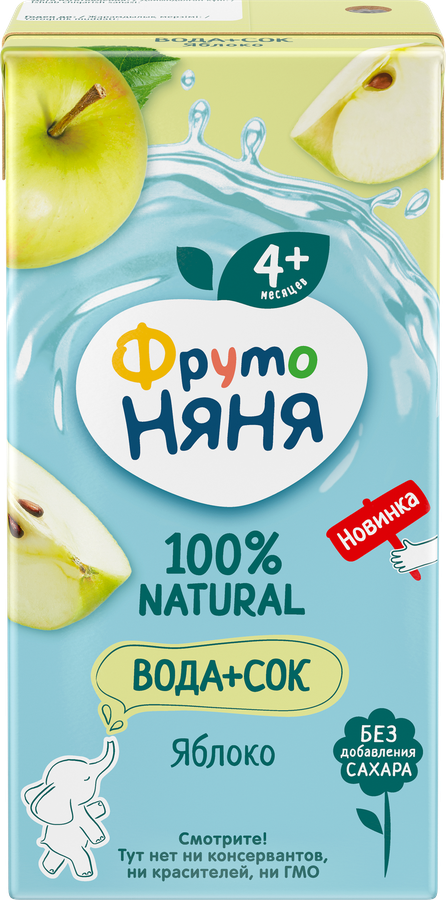 Фрутоняня Вода + сок, напиток, 200 мл, 1 шт, яблоко фото