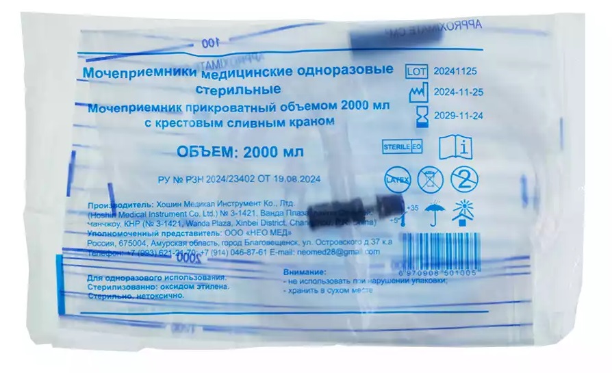 Мочеприемник прикроватный стерильный с крестовым сливным краном, 2000 мл, 1 шт. фото