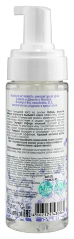 Natura Siberica Мусс очищающий пенящийся для умывания увлажнение и баланс, мусс, 150 мл, 1 шт. фото 2