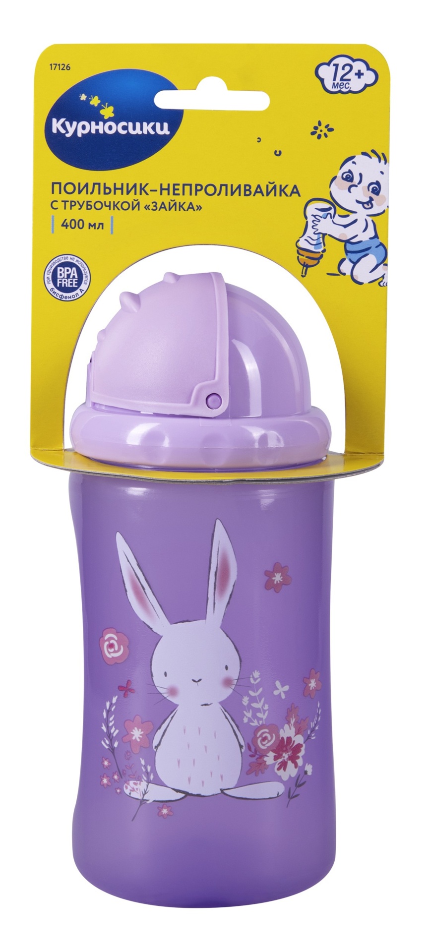Курносики Поильник-непроливайка с трубочкой, 12+ мес, 400 мл, 1 шт, зайка, арт. 17126 фото