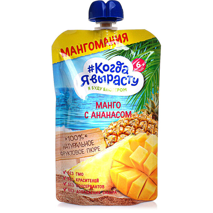 Когда я вырасту пюре, 6+ мес, 180 г, 1 шт, яблоко + манго + ананас, без сахара фото