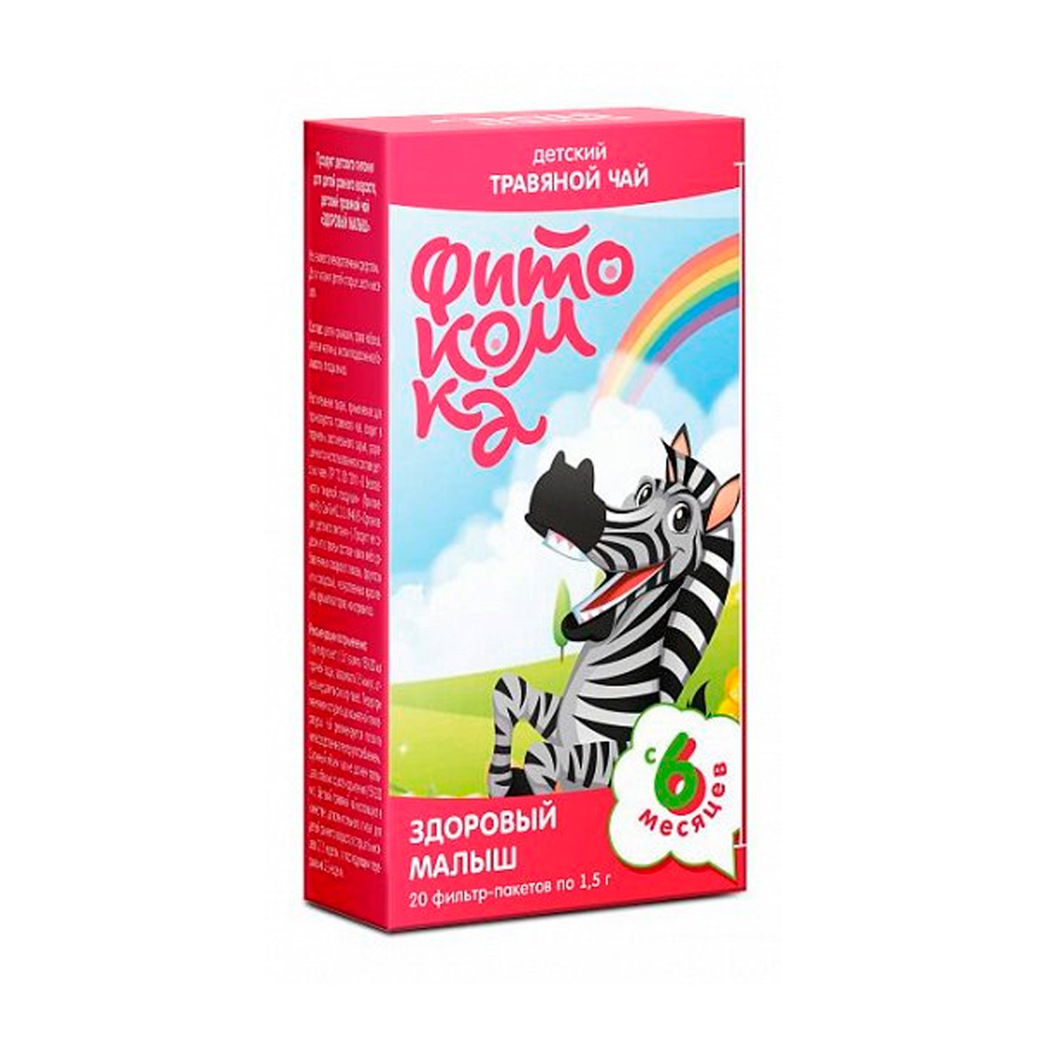 Фитокомка Здоровый малыш, фиточай, 1.5 г, 20 шт. фото