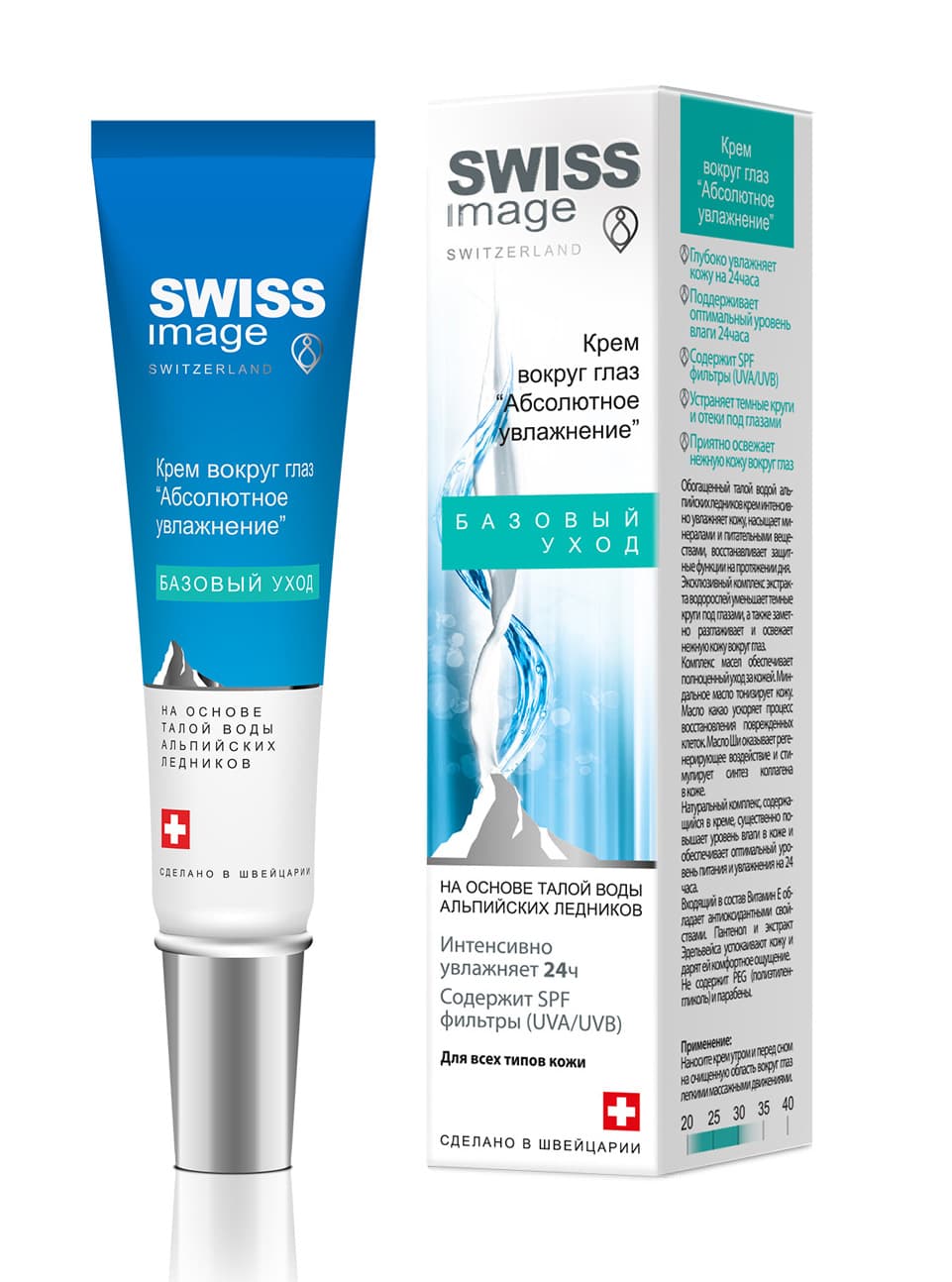 Swiss image Крем вокруг глаз 36+, крем для контура глаз, 15 мл, 1 шт, абсолютное увлажнение фото