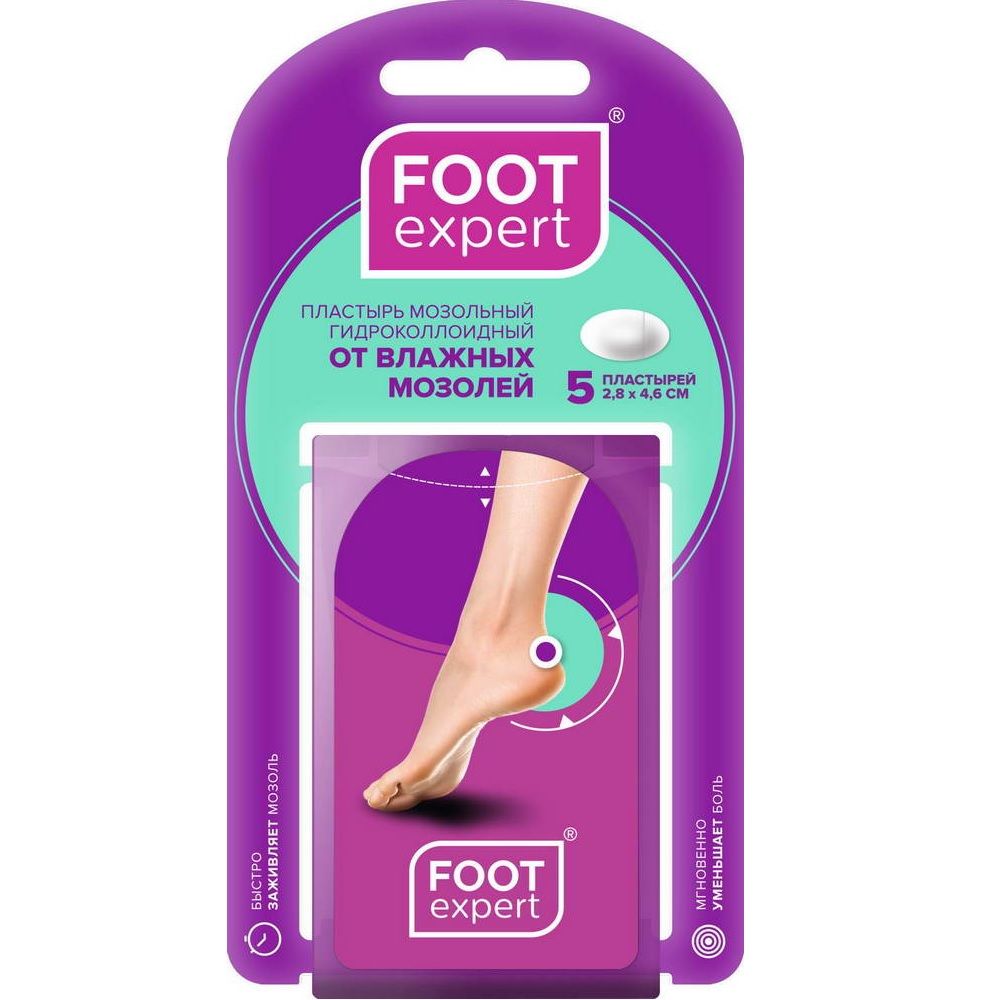 Foot Expert Пластырь гидроколлоидный от влажных мозолей, 2.8 см х 4.6 см, пластырь, 5 шт. фото