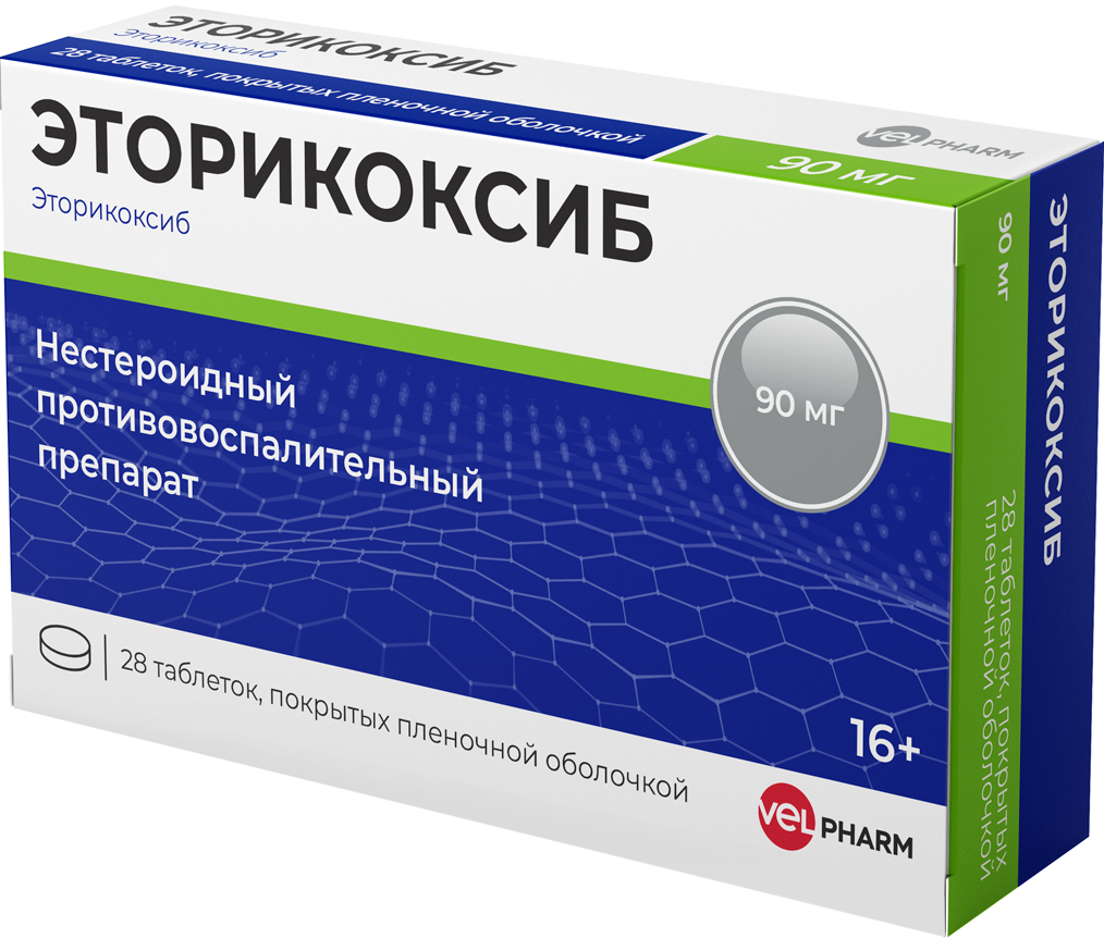 Эторикоксиб Велфарм, 90 мг, таблетки, покрытые пленочной оболочкой, 28 шт. фото