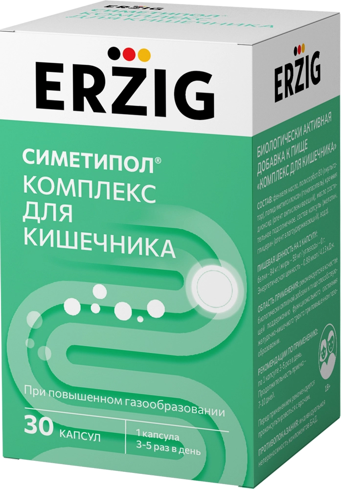 Симетипол Комплекс для кишечника, капсулы, 30 шт. фото