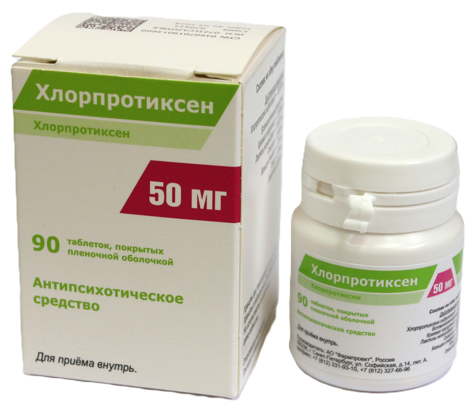 Хлорпротиксен, 50 мг, таблетки, покрытые пленочной оболочкой, 90 шт. фото