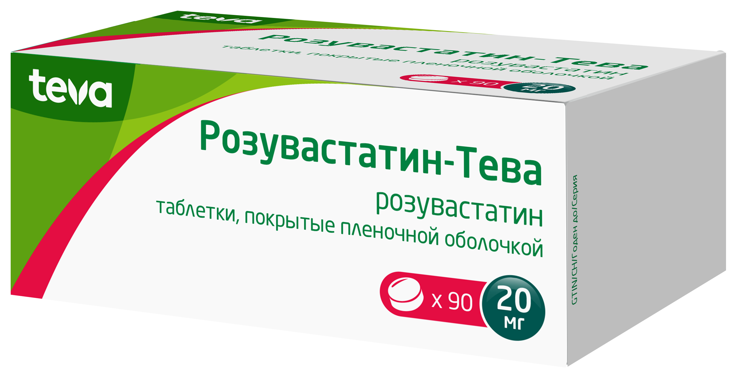 Розувастатин-Тева, 20 мг, таблетки, покрытые пленочной оболочкой, 90 шт. фото