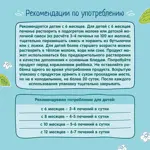 Фрутоняня Печенье пшеничное витамины минералы, 120 г, 1 шт. фото 6