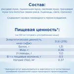 Nutrilon каша мультизлаковая, каша детская безмолочная, 180 г, 1 шт. фото 4