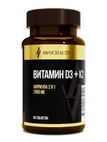 Awochactive Витамин Д3 + К2, 2000 МЕ, таблетки, 60 шт. фото