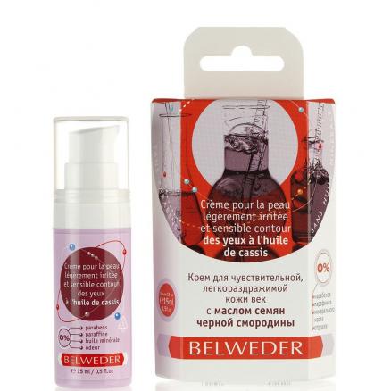 Belweder Крем для легкораздражимой кожи век, крем для контура глаз, 15 мл, 1 шт, с маслом семян чёрной смородины фото