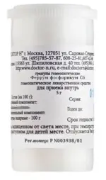 Феррум фосфорикум С6, гранулы гомеопатические, 5 г, 1 шт. фото