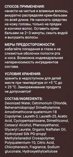 Нафтадерм крем-бальзам для волос, бальзам, 250 мл, 1 шт. фото 4