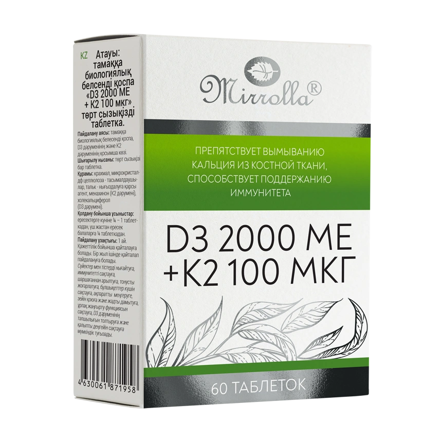 Витамин Д3 2000 МЕ + К2, таблетки, 60 шт. фото