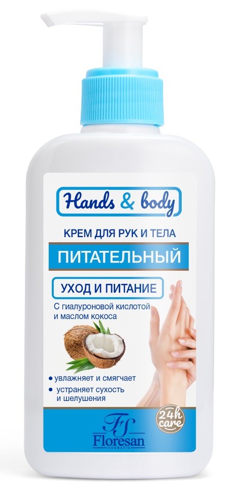 Floresan Hands & Body Крем для рук и тела, крем, 250 мл, 1 шт, кокос, питательный, арт. Ф-643 фото