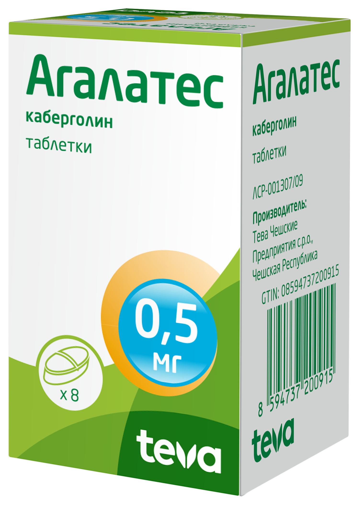 Агалатес, 0.5 мг, таблетки, 8 шт. фото