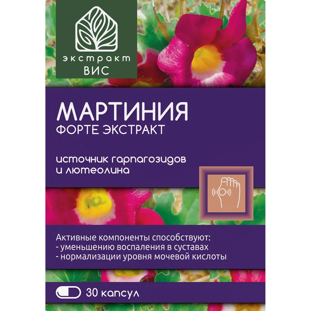 Мартиния форте экстракт ВИС, капсулы, 30 шт. фото