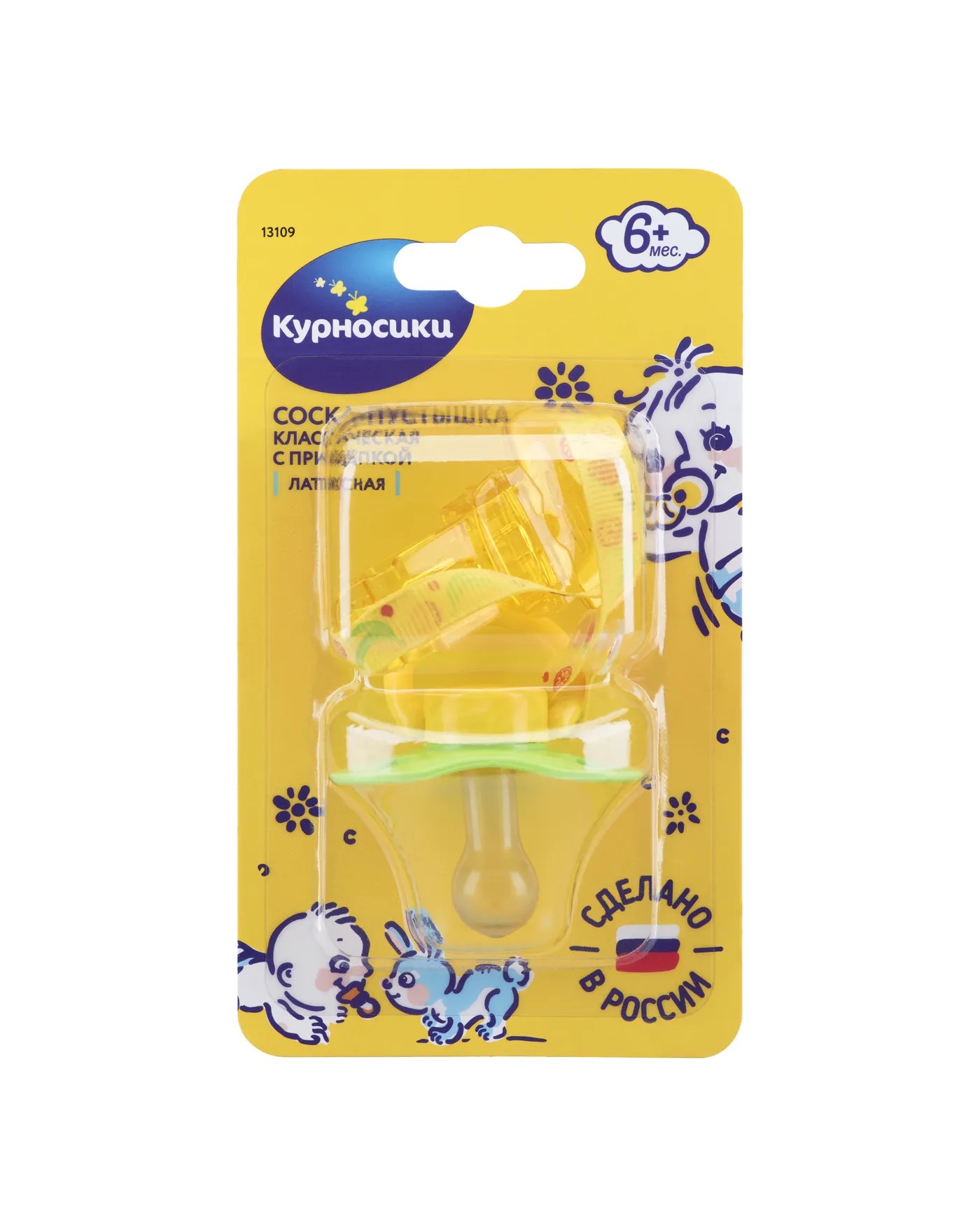 Курносики пустышка латексная с прищепкой, 6+ мес, 1 шт, арт. 13109 фото