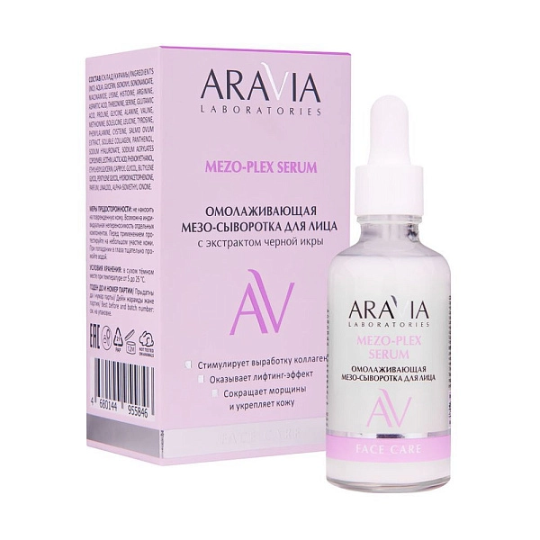 Aravia Laboratories Mezo-Plex Serum Мезо-сыворотка для лица омолаживающая с экстрактом черной икры, сыворотка, 50 мл, 1 шт. фото