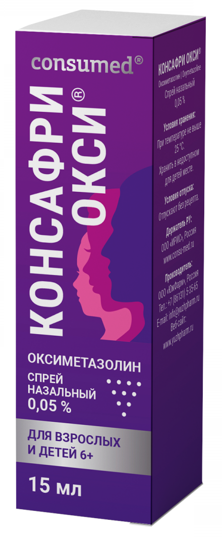 Консумед Консафри Окси, 0.05%, спрей назальный, 15 мл, 1 шт, для взрослых и детей старше 6 лет фото