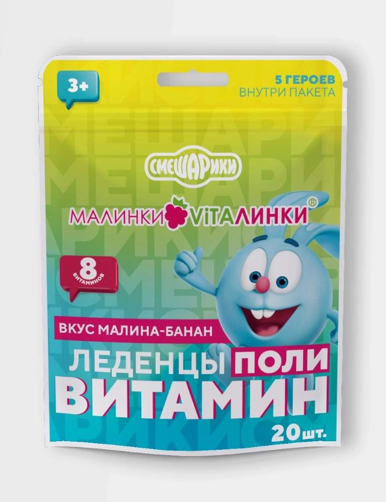 Малинки-Виталинки Леденцы поливитамин, леденцы, 3.25 г, 20 шт, малина + банан фото