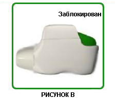 Инструкция по применению Бретарис Дженуэйр, 322 мкг/доза, 60 доз, порошок для ингаляций дозированный, 1 шт. - схема 10