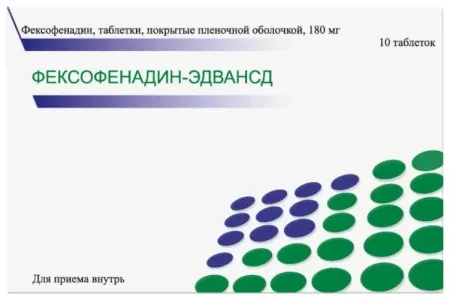 Фексофенадин-Эдвансд, 180 мг, таблетки, покрытые пленочной оболочкой, 10 шт. фото