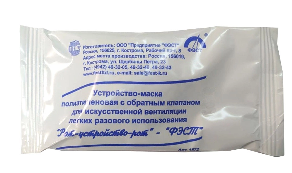 Устройство-маска полиэтиленовая с обратным клапаном для искусственной вентиляции легких разового использования рот-устройство-рот, 1 шт. фото