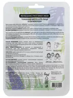 Cafe mimi Маска тканевая освежающая, маска для лица, 1 шт. фото 2
