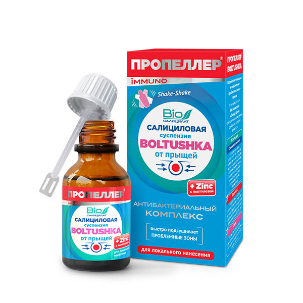 Пропеллер Immuno Суспензия салициловая  BOLTUSHKA от прыщей для локального нанесения, суспензия, 25 мл, 1 шт. фото