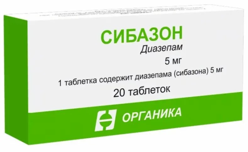 Сибазон, 5 мг, таблетки, 20 шт. фото